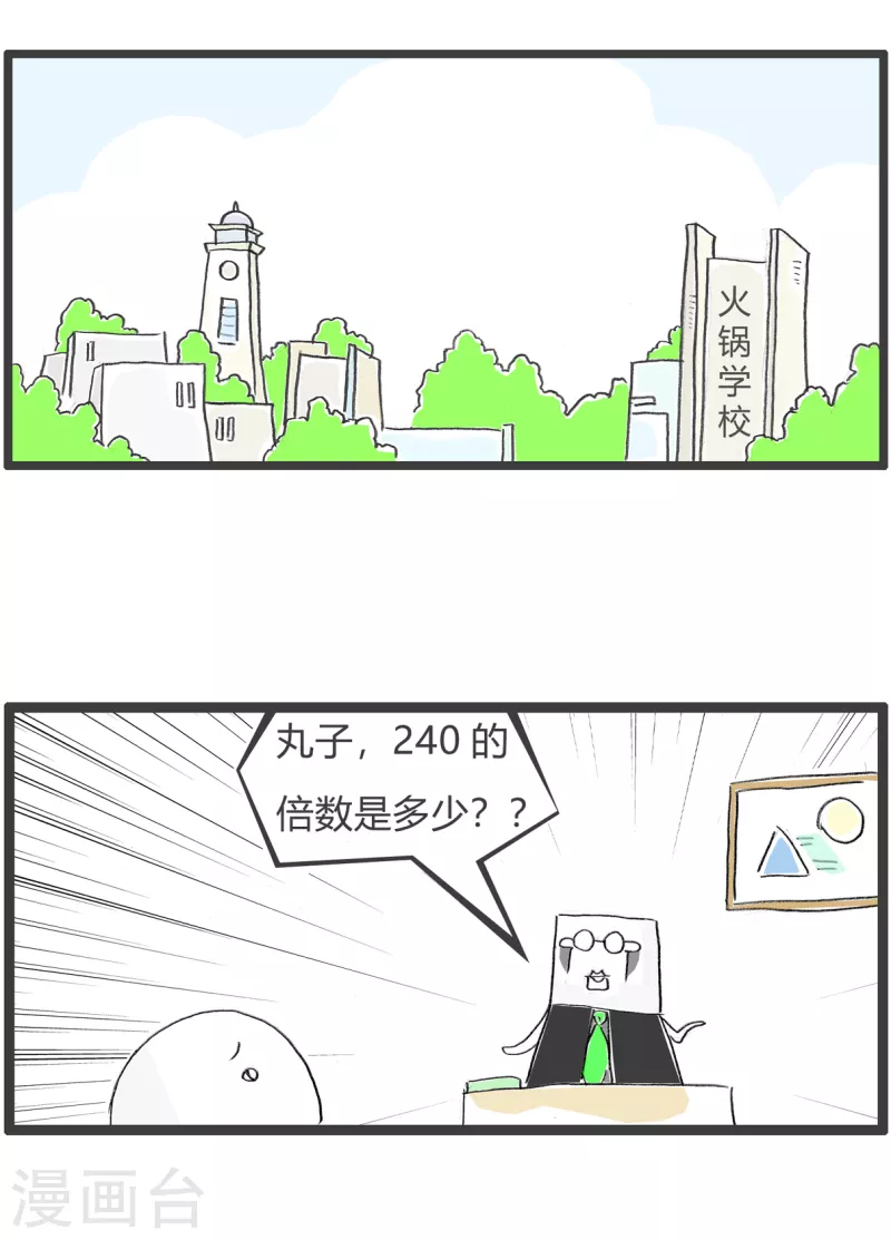 第326话 斗地主-第326话