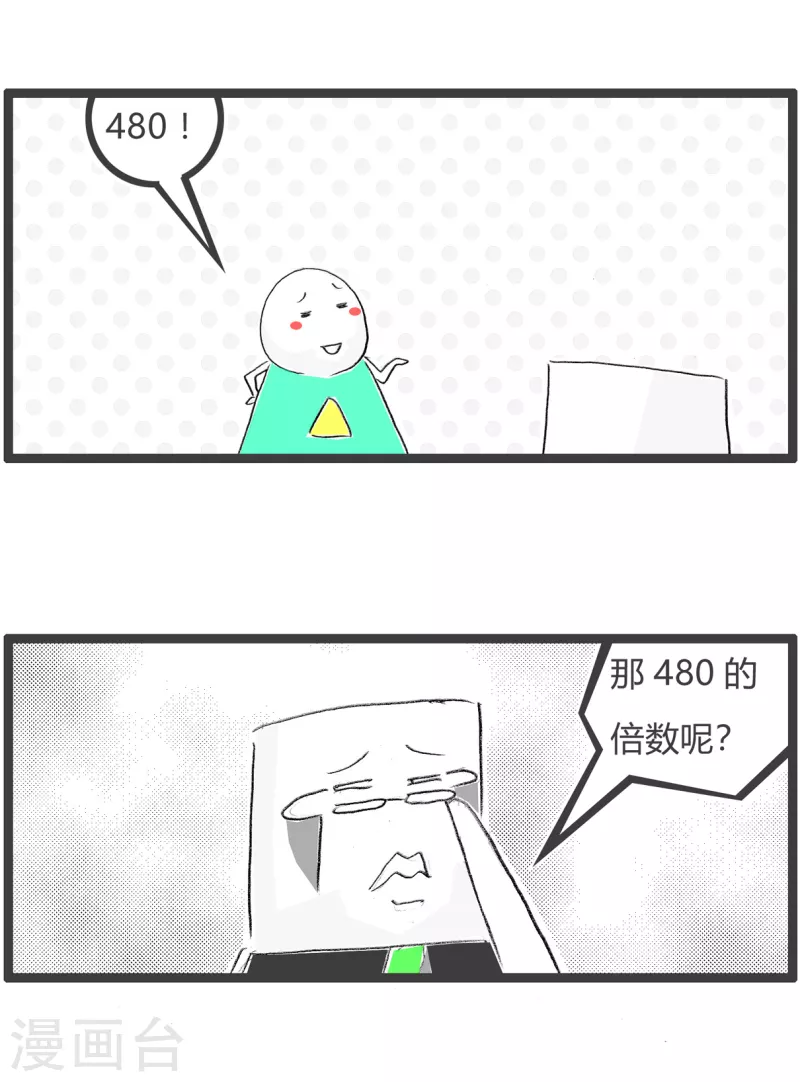第326话 斗地主-第326话