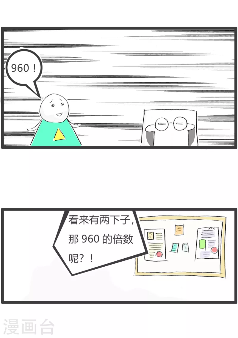 第326话 斗地主-第326话