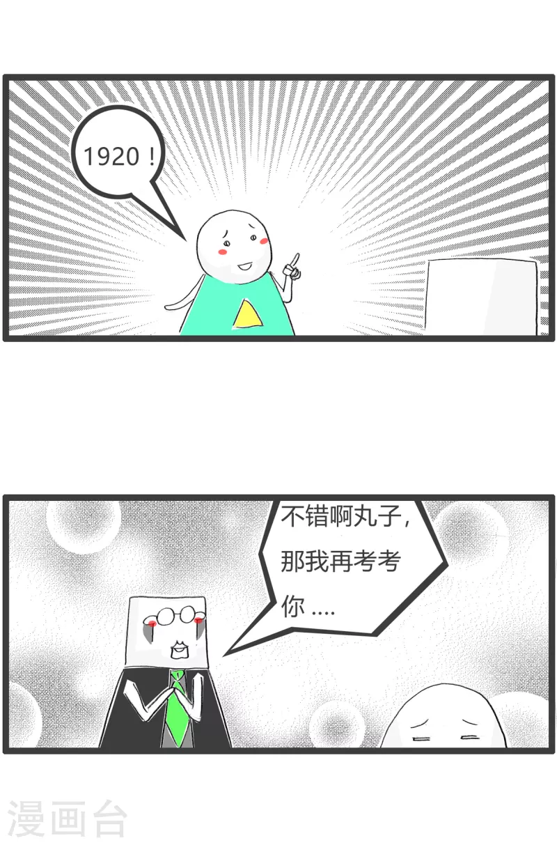第326话 斗地主-第326话