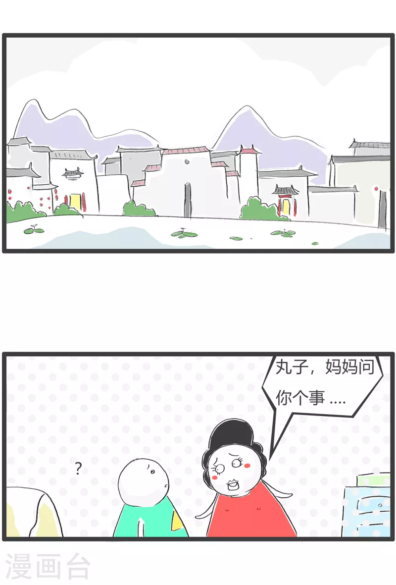 第330话 孝顺的小孩-第330话