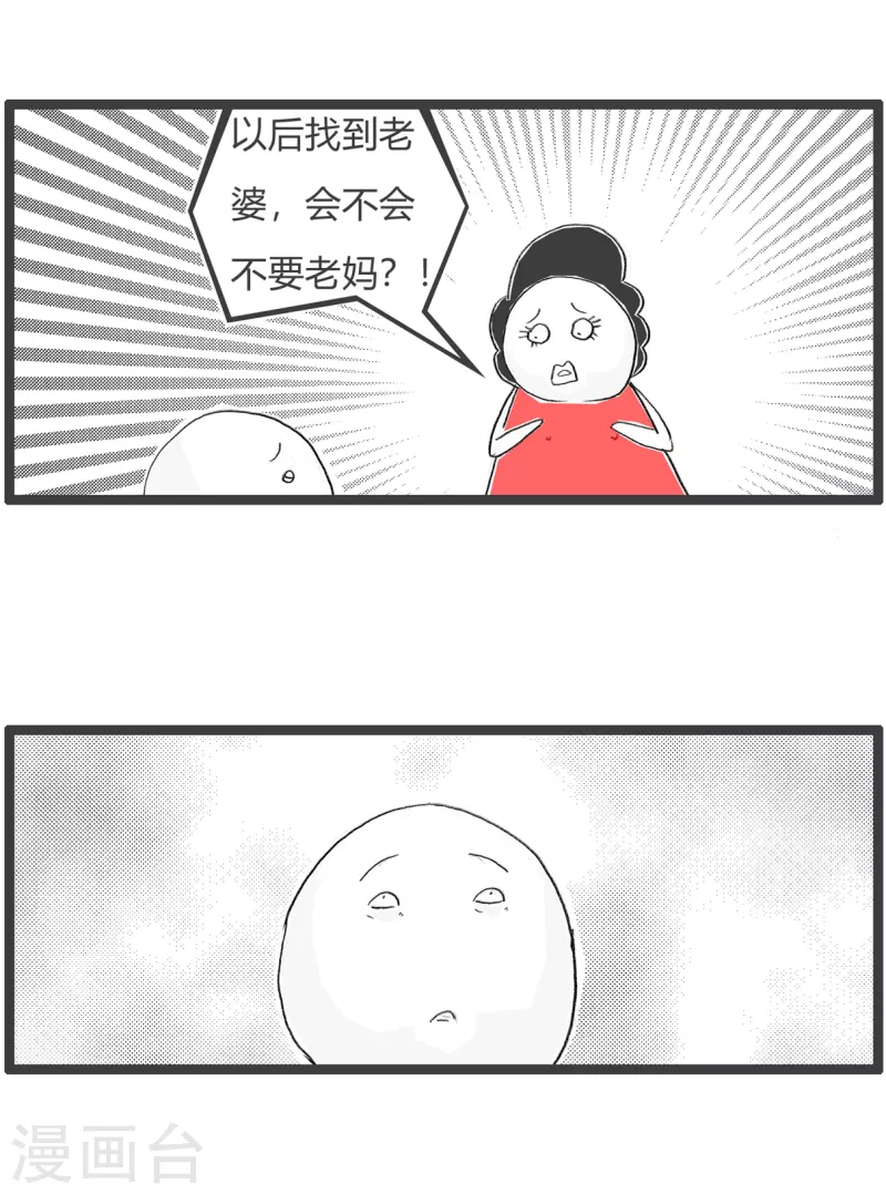 第330话 孝顺的小孩-第330话