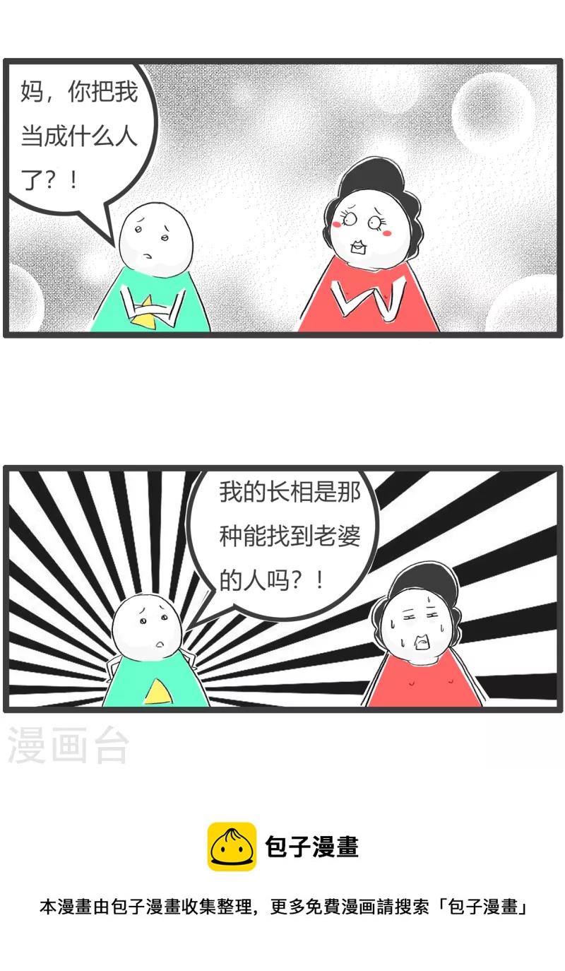 第330话 孝顺的小孩-第330话