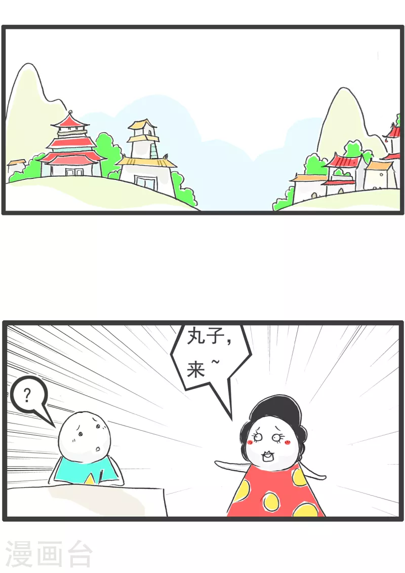 第34话 化整为零-第34话