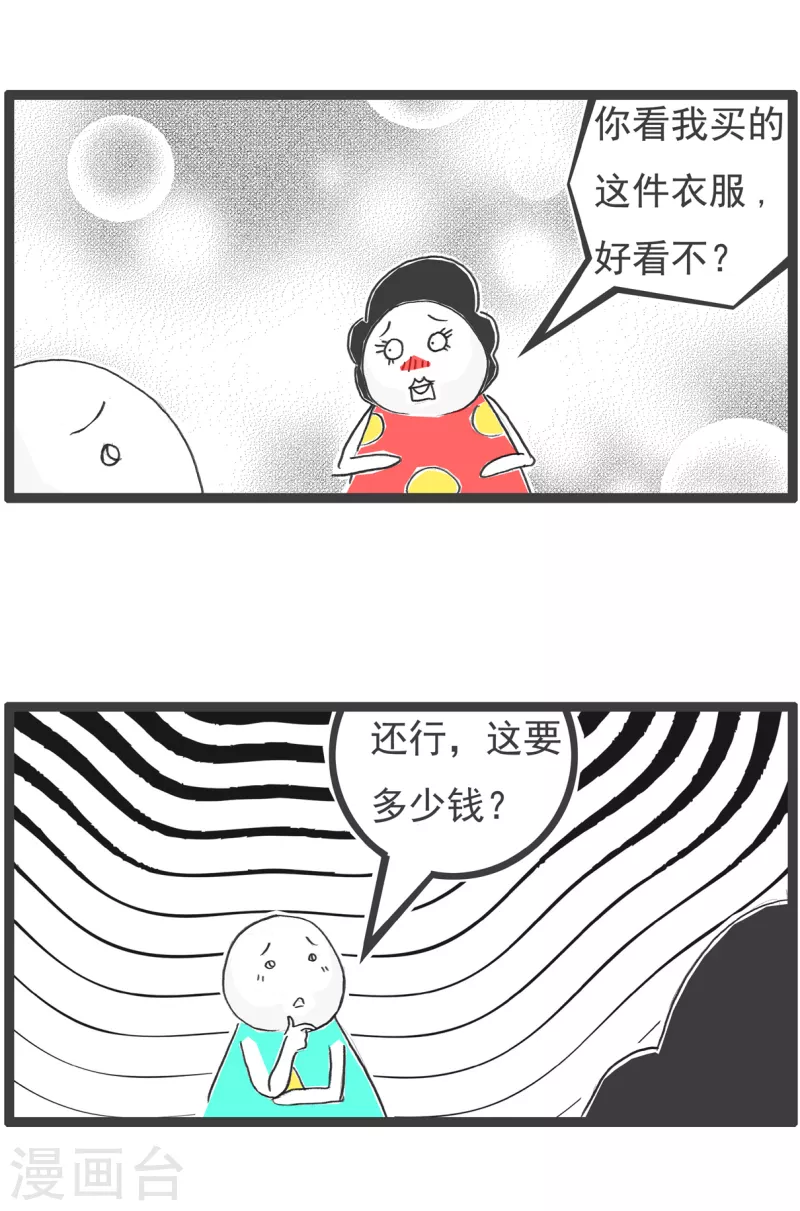 第34话 化整为零-第34话