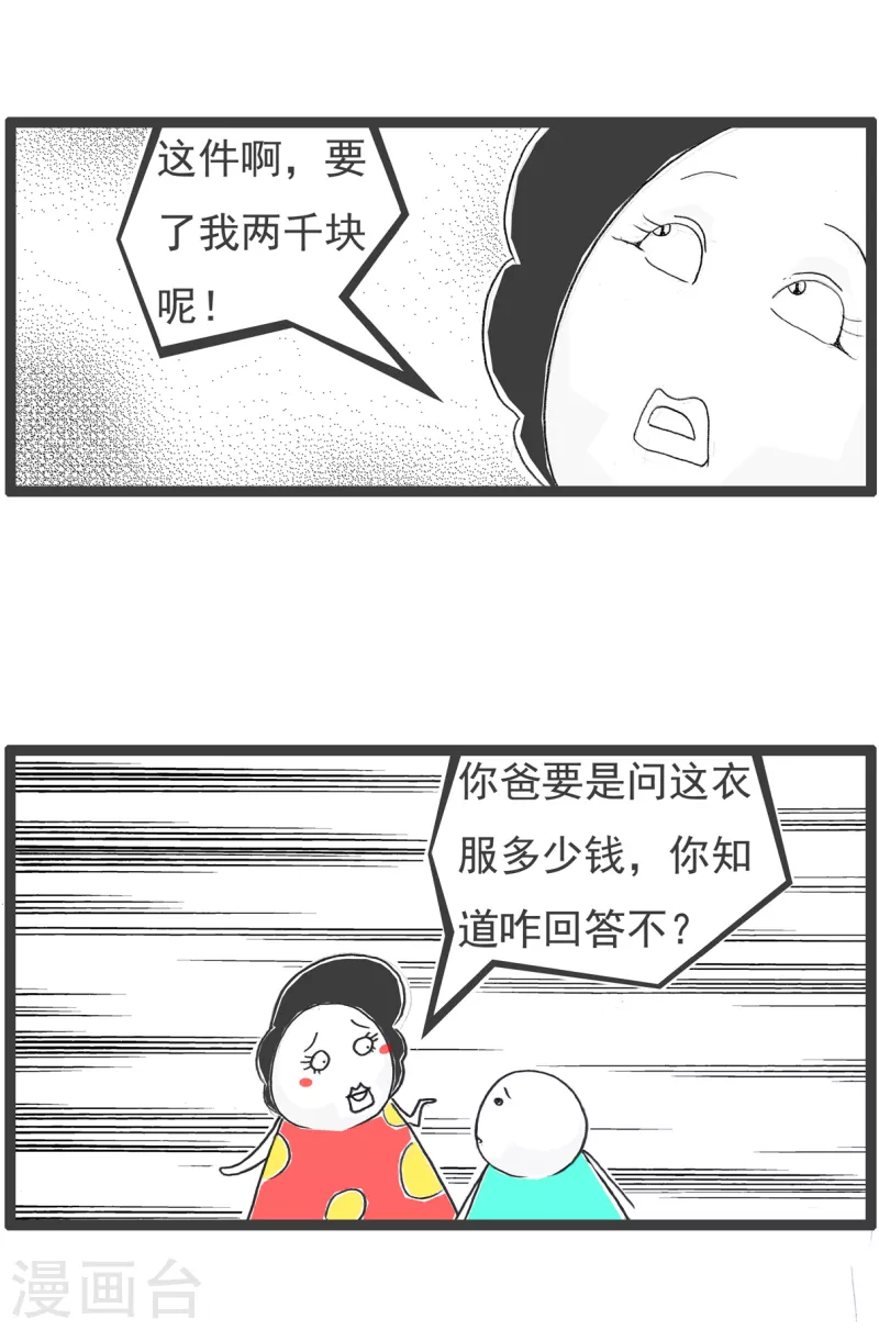 第34话 化整为零-第34话