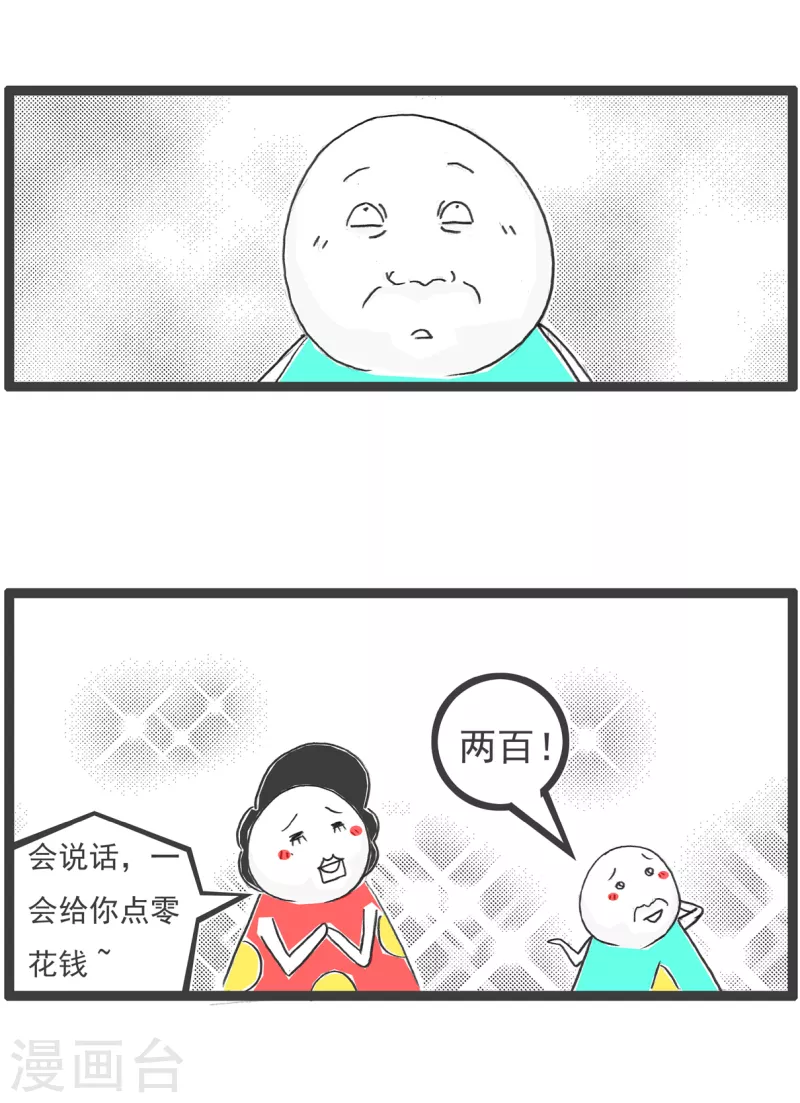 第34话 化整为零-第34话