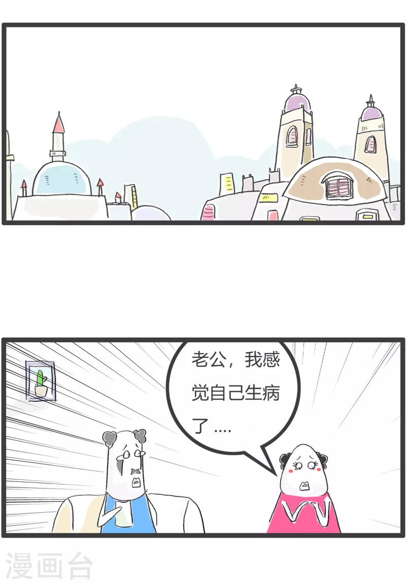 第332话 一顿火锅-第332话