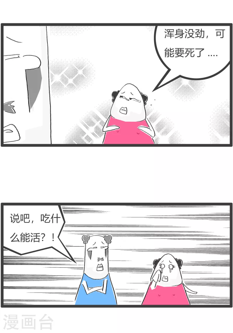 第332话 一顿火锅-第332话