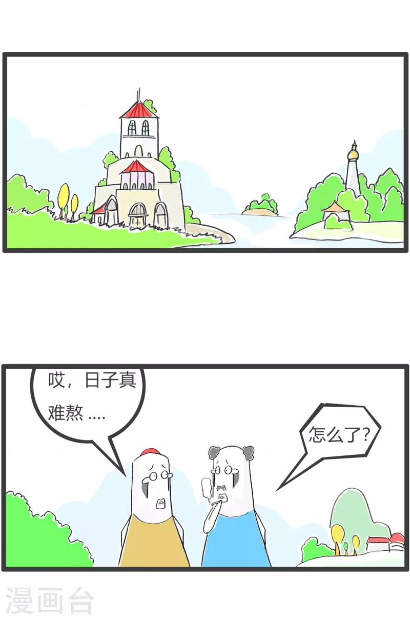第334话 过来人-第334话