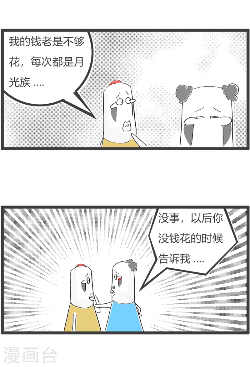 第334话 过来人-第334话