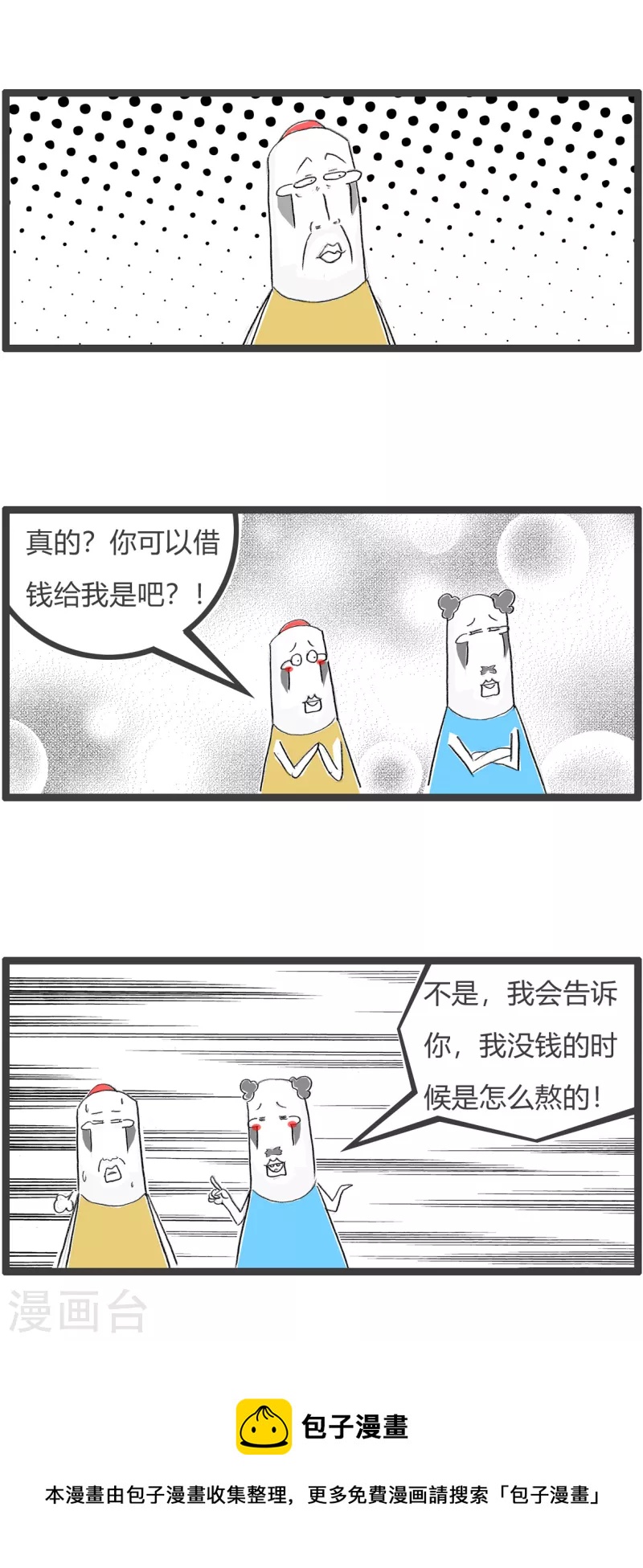 第334话 过来人-第334话