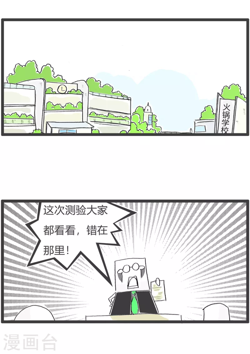 第336话 跑题了-第336话