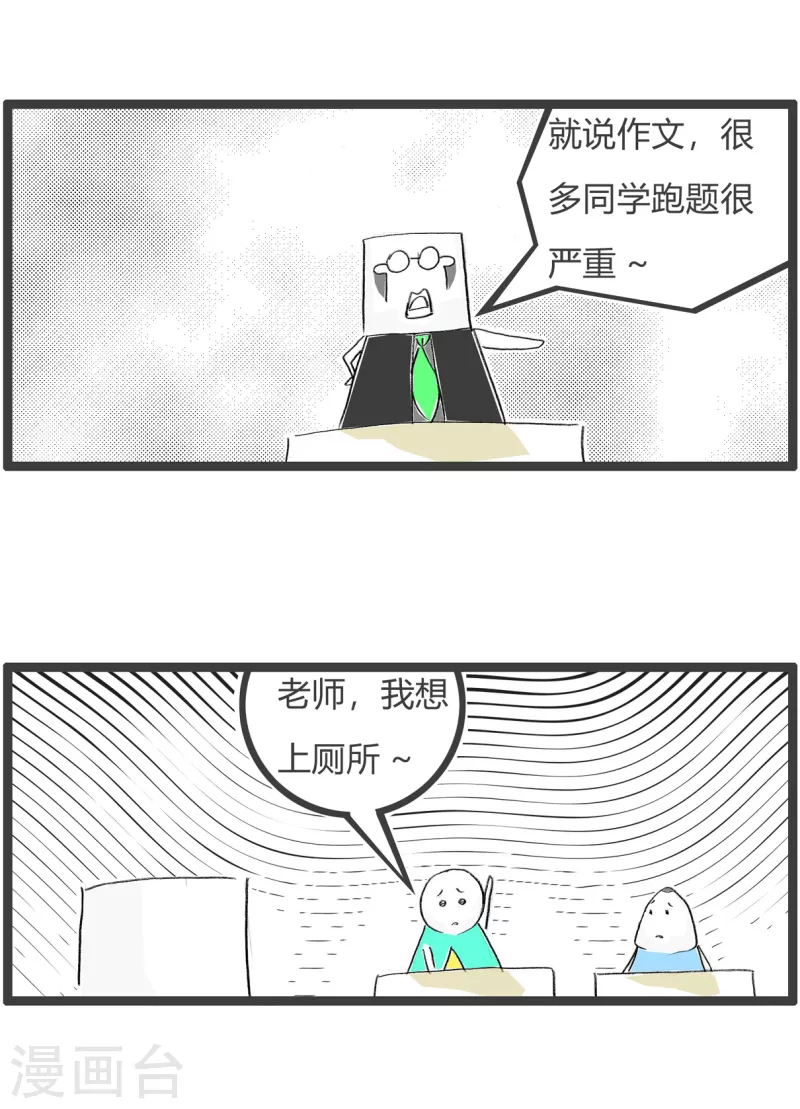 第336话 跑题了-第336话
