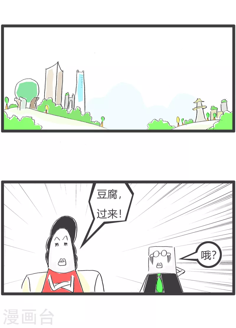第338话 答非所问-第338话