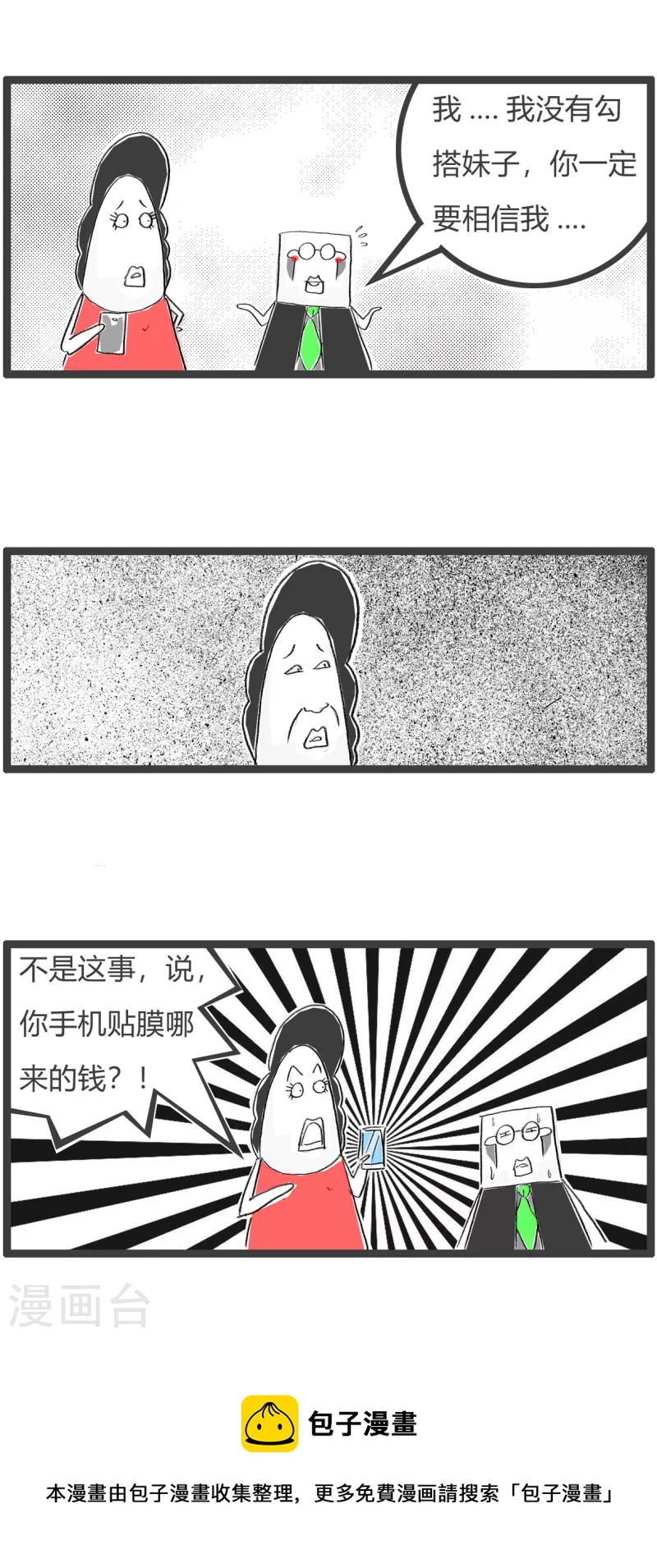 第338话 答非所问-第338话