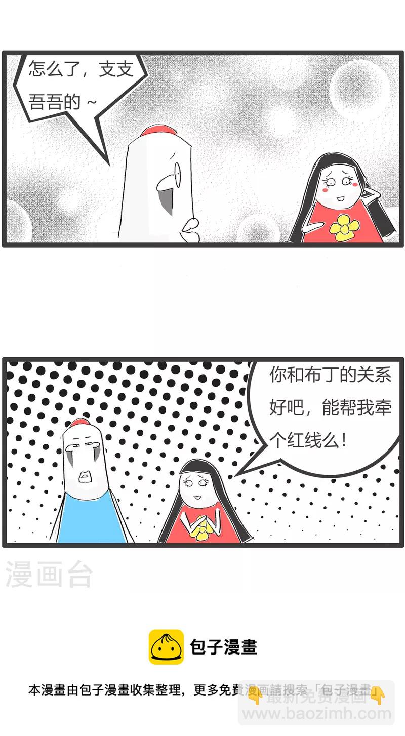 第340话 误会-第340话