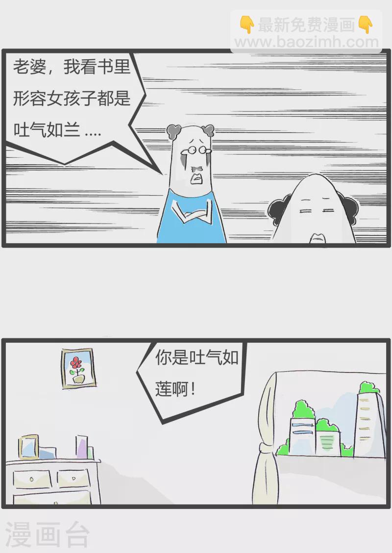 第342话 吐气如莲-第342话