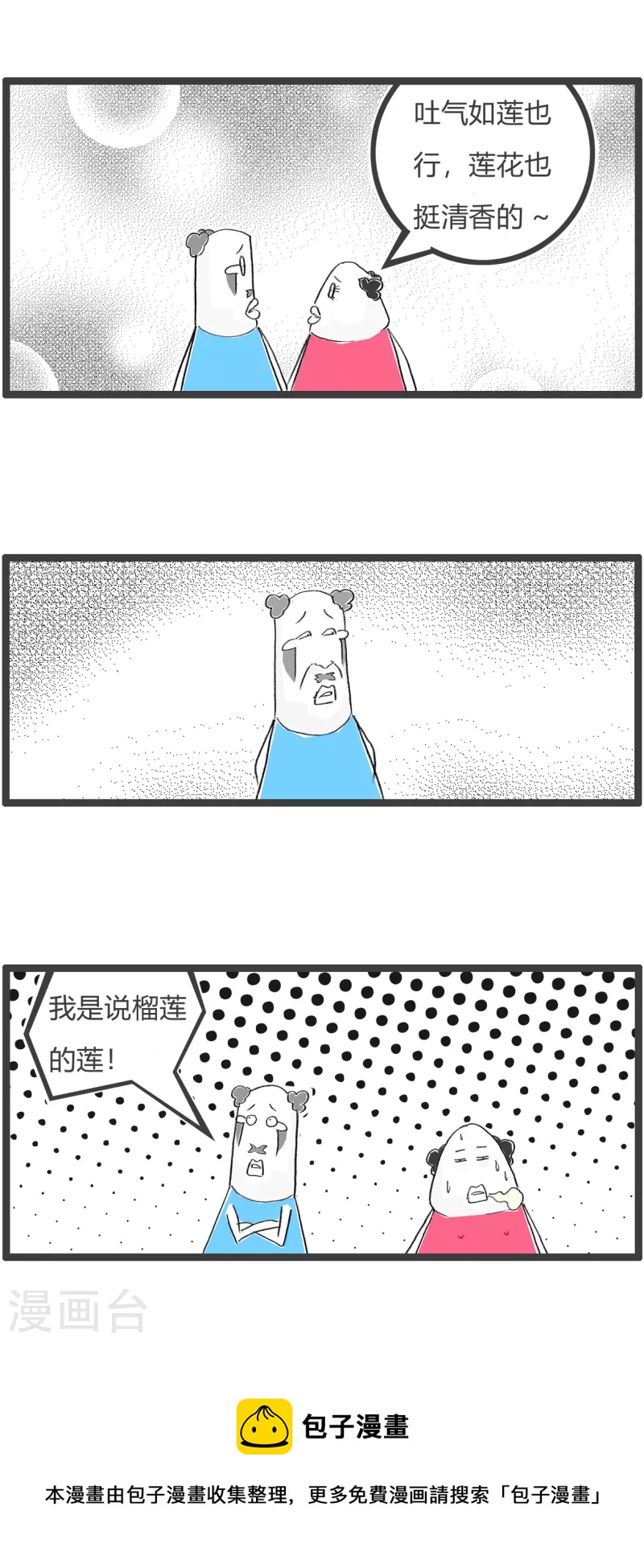 第342话 吐气如莲-第342话