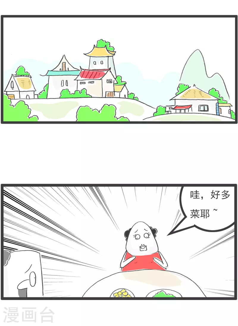 第346话 穷鬼-第346话
