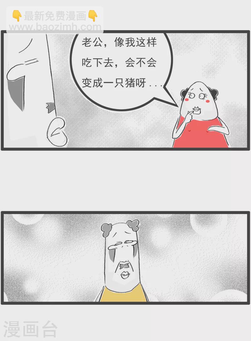 第346话 穷鬼-第346话