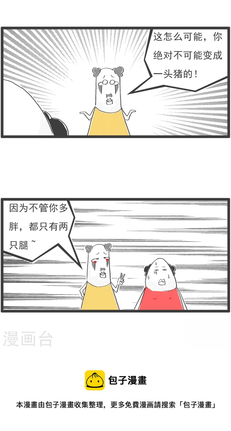 第346话 穷鬼-第346话