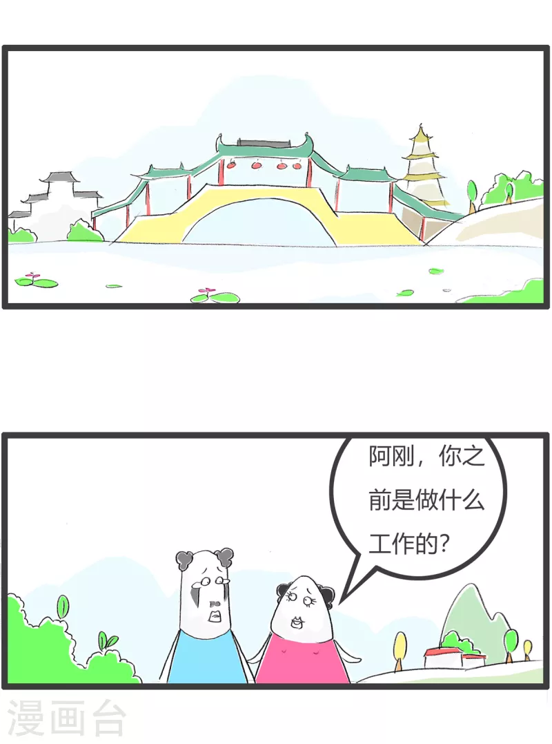 第348话 工地搬砖-第348话