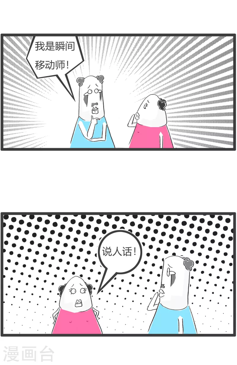 第348话 工地搬砖-第348话