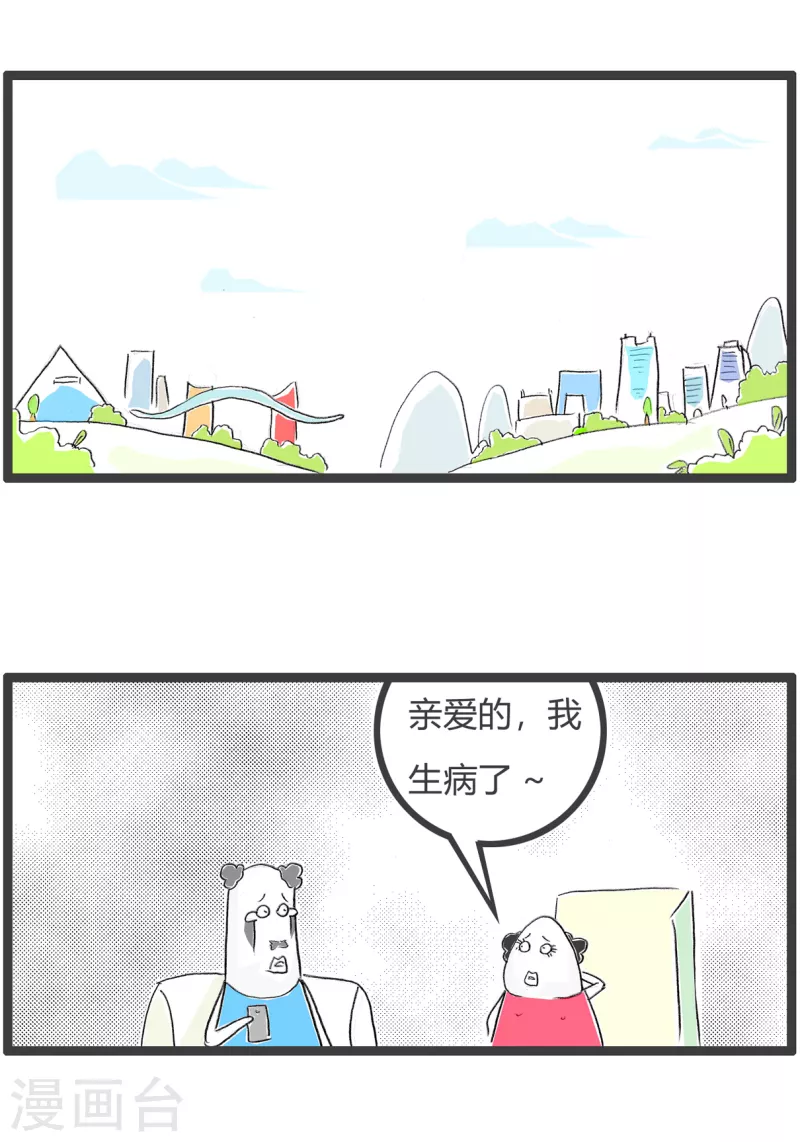 第350话 拖延症-第350话