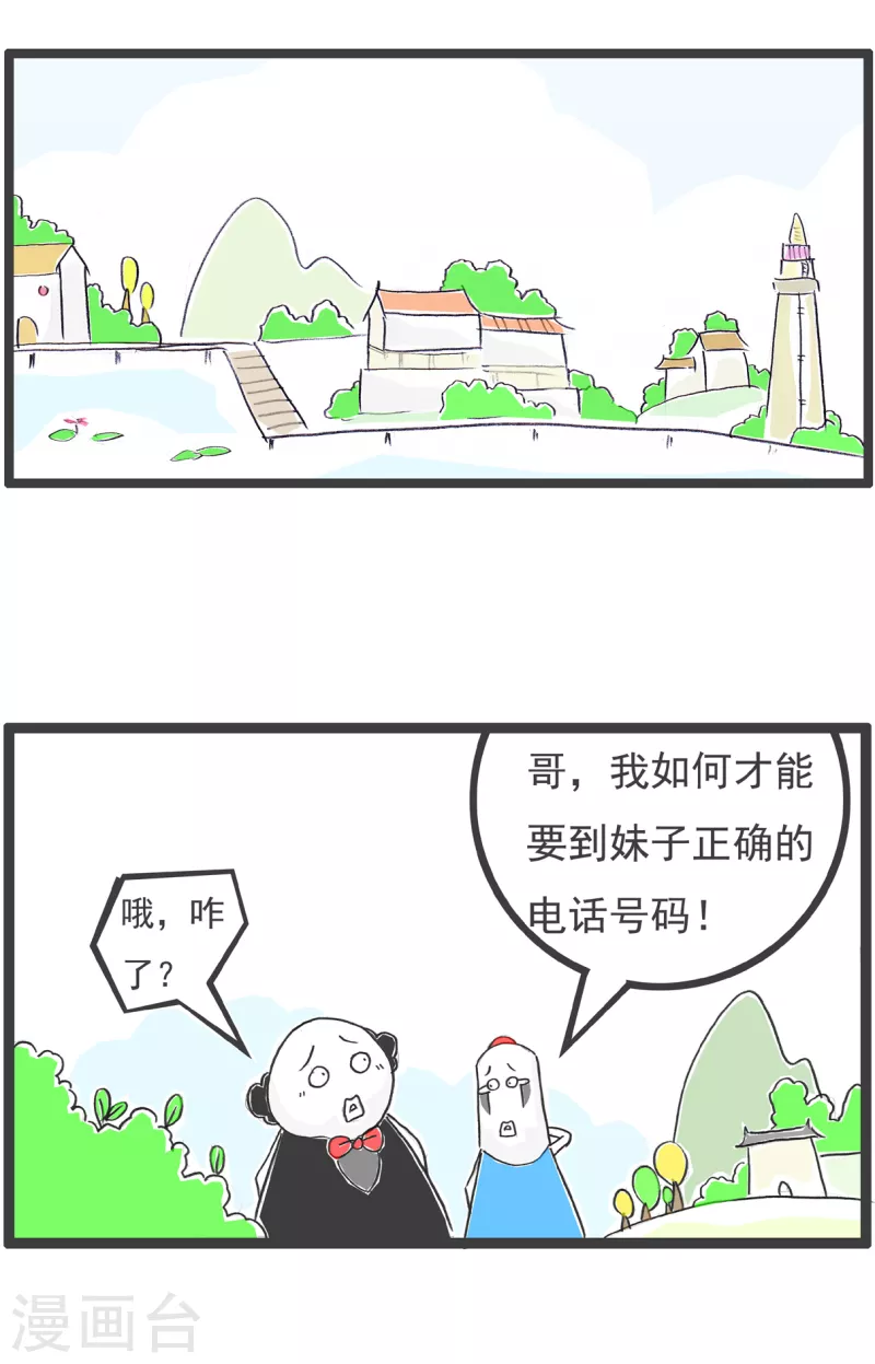 第36话 反向操作-第36话