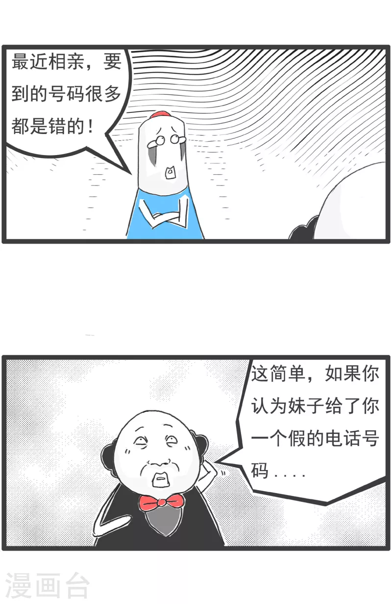 第36话 反向操作-第36话