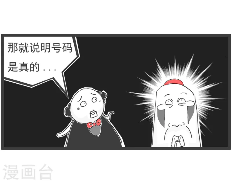第36话 反向操作-第36话