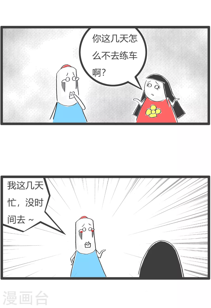 第352话 分散注意力-第352话