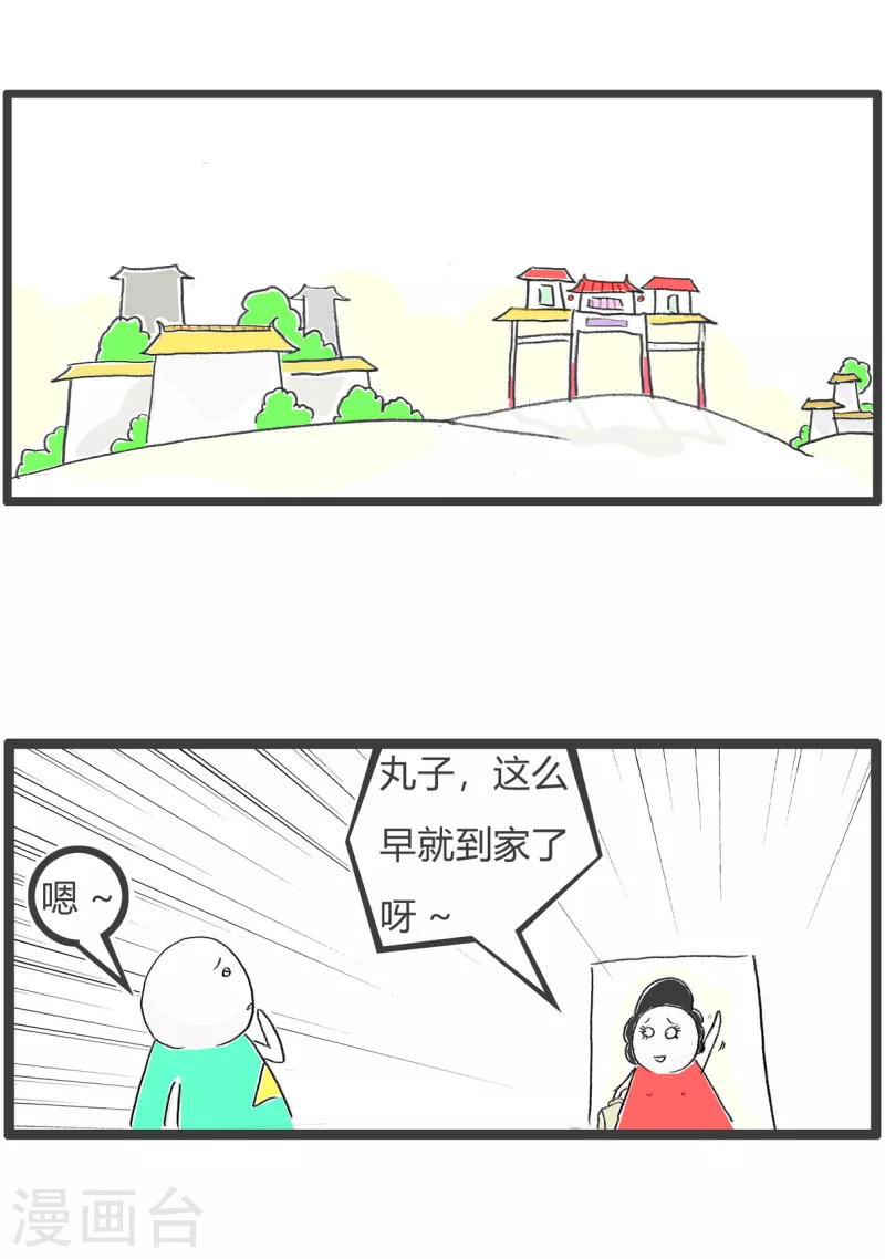 第354话 混饭吃-第354话