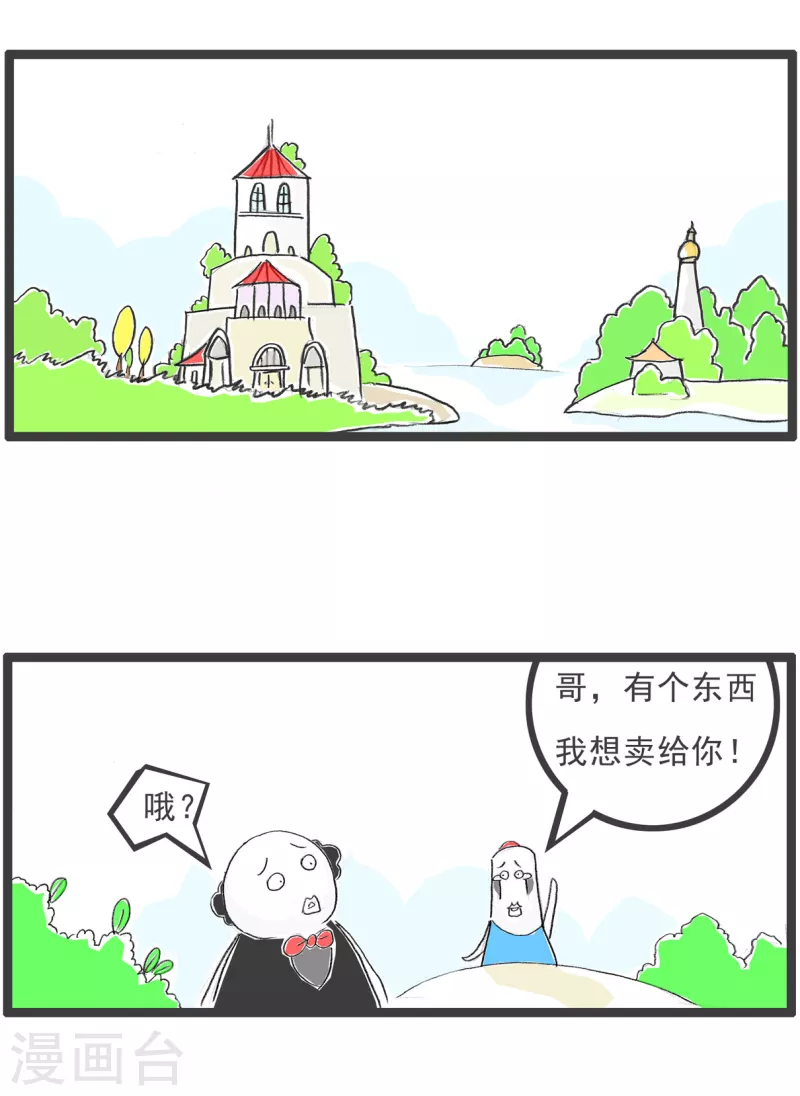 第356话 买教训-第356话