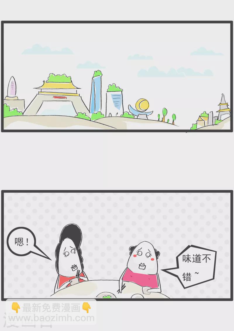 第358话 霸王餐-第358话