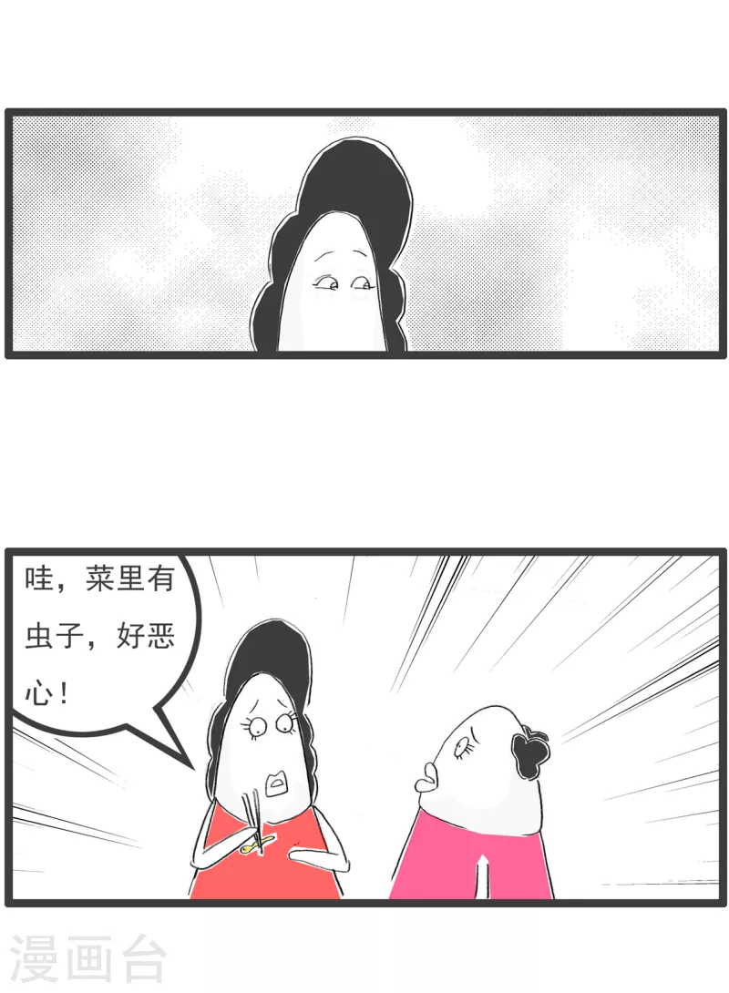 第358话 霸王餐-第358话