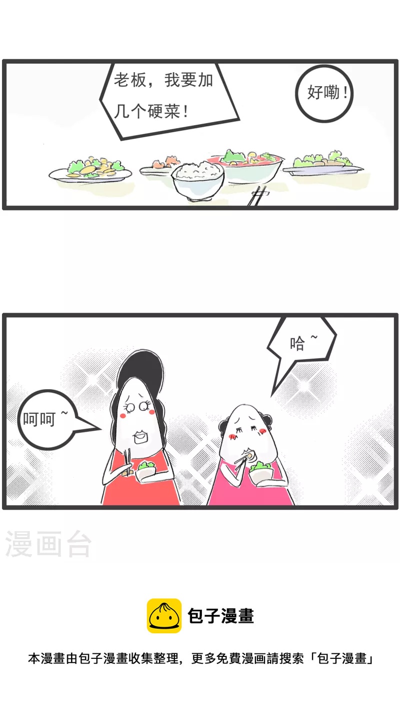 第358话 霸王餐-第358话