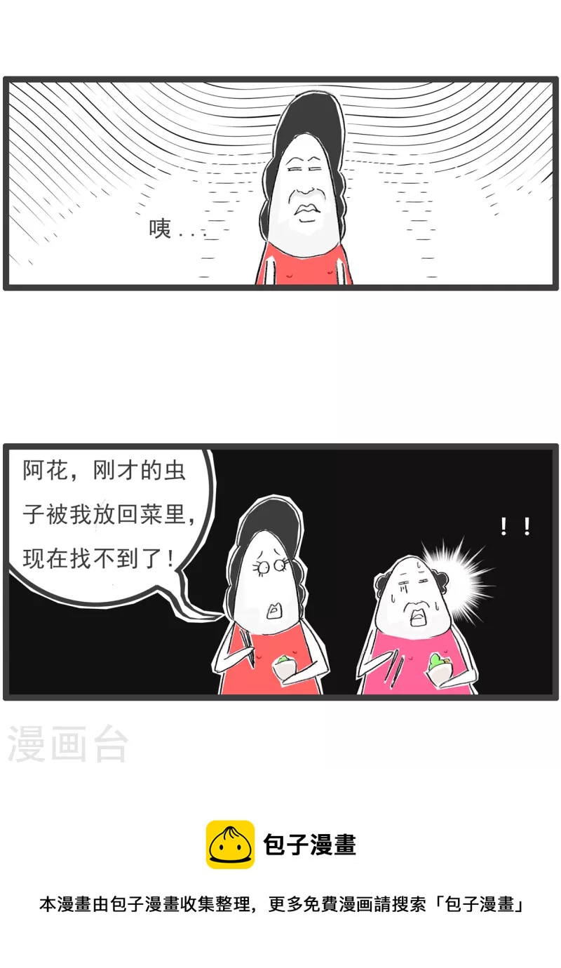 第358话 霸王餐-第358话