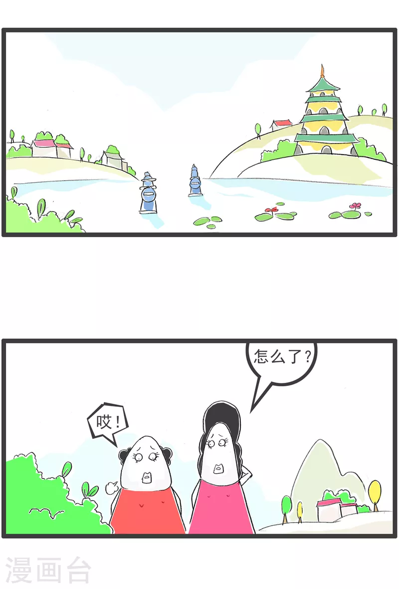 第360话 又矮又胖-第360话