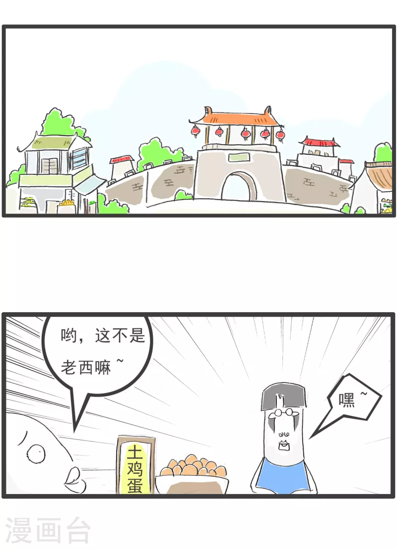 第364话 亲父子明算账-第364话