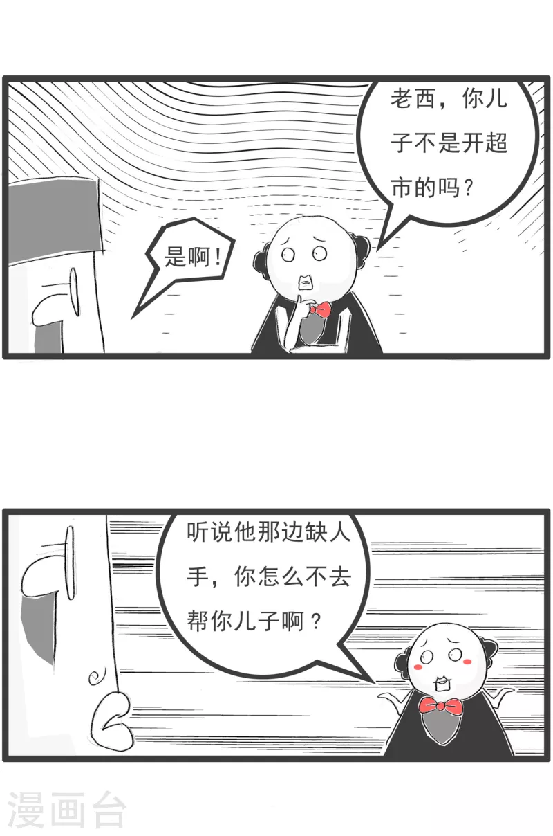 第364话 亲父子明算账-第364话
