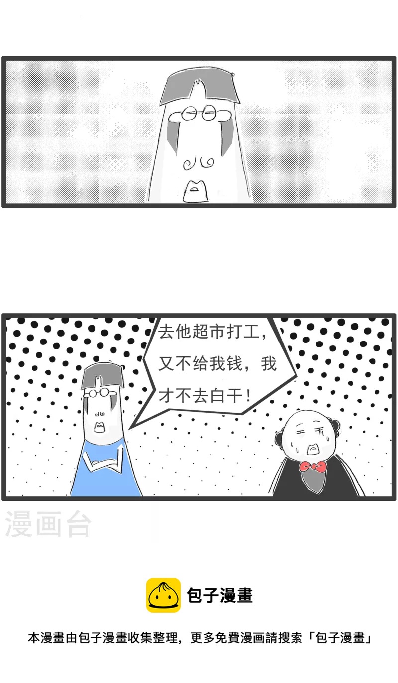 第364话 亲父子明算账-第364话