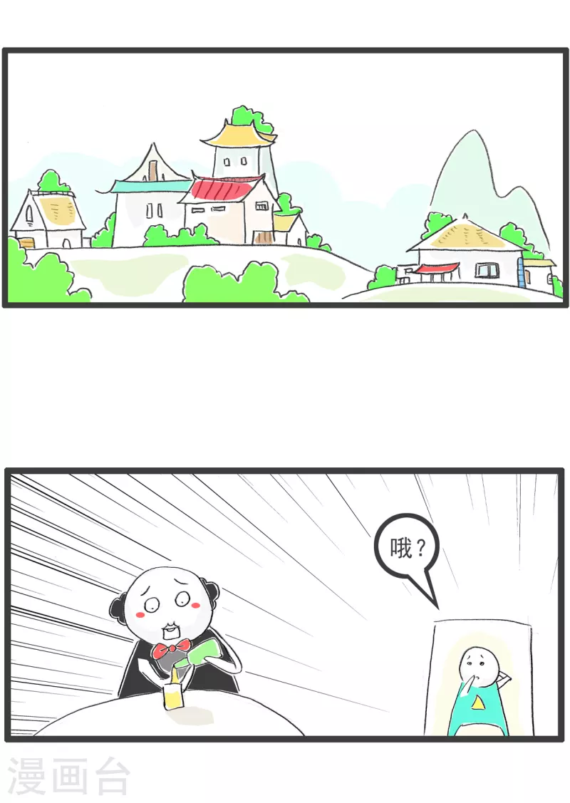 第366话 互相指责-第366话