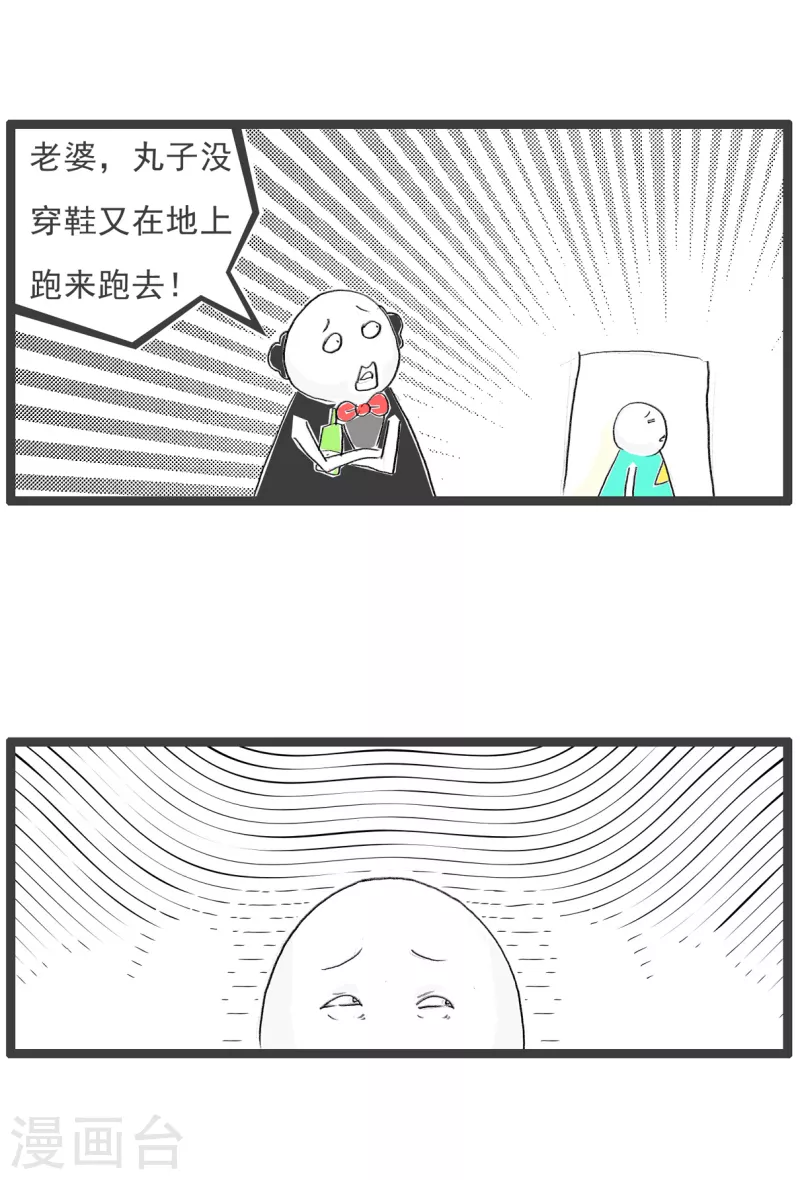 第366话 互相指责-第366话