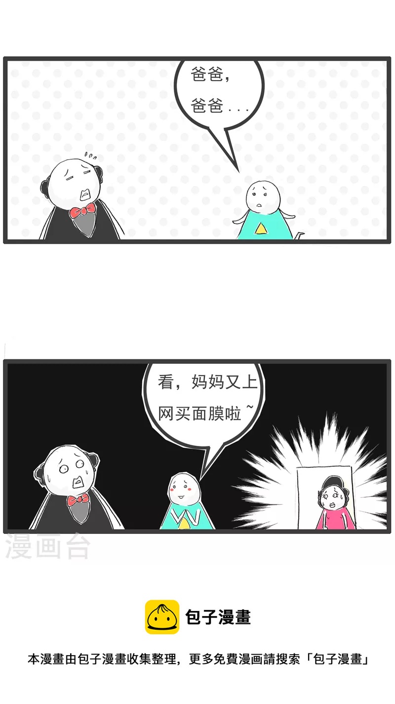 第366话 互相指责-第366话