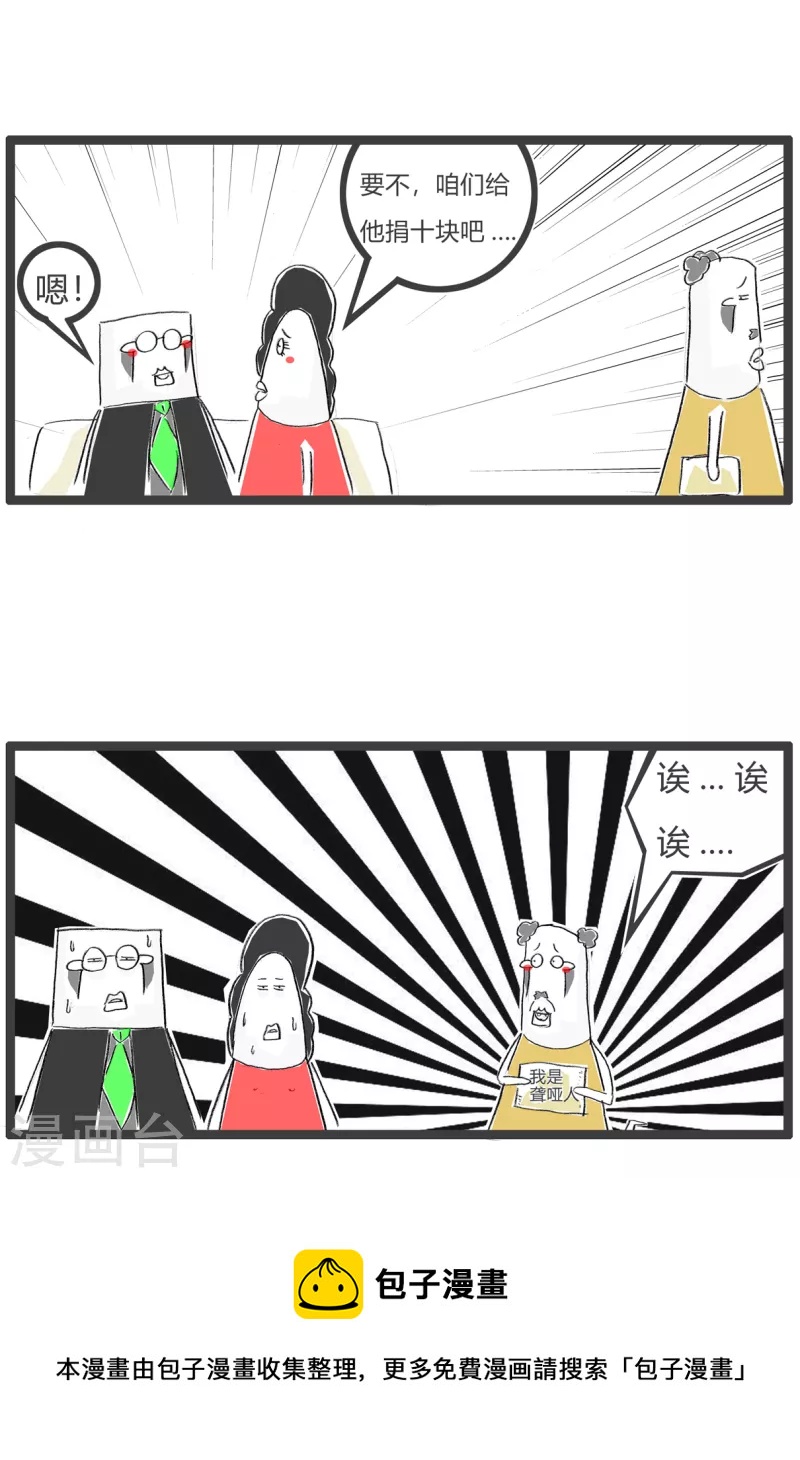 第368话 聋哑人-第368话