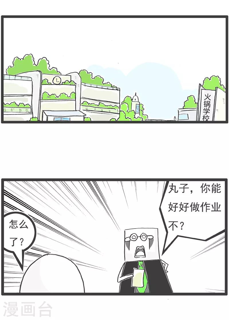 第38话 画画-第38话