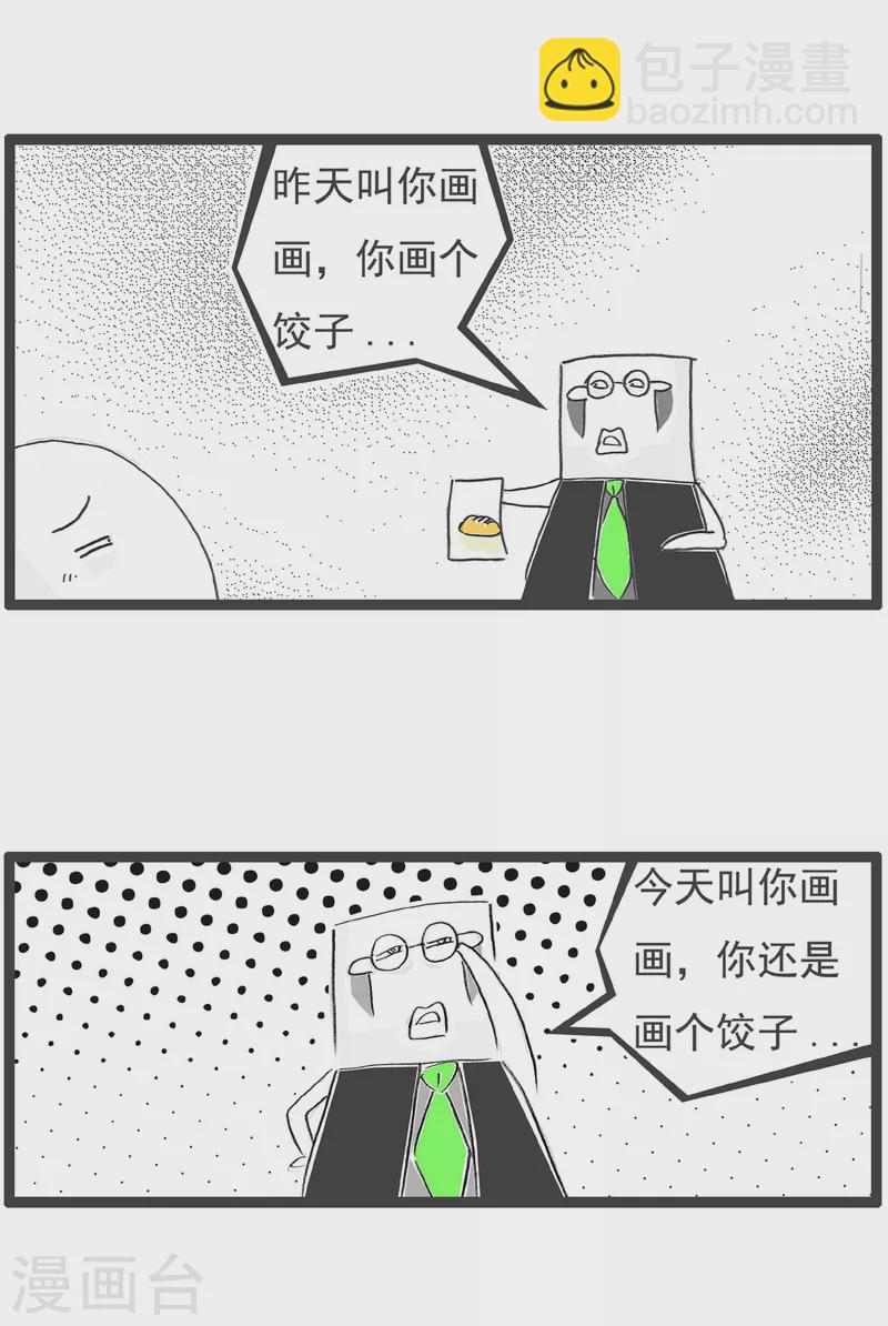 第38话 画画-第38话