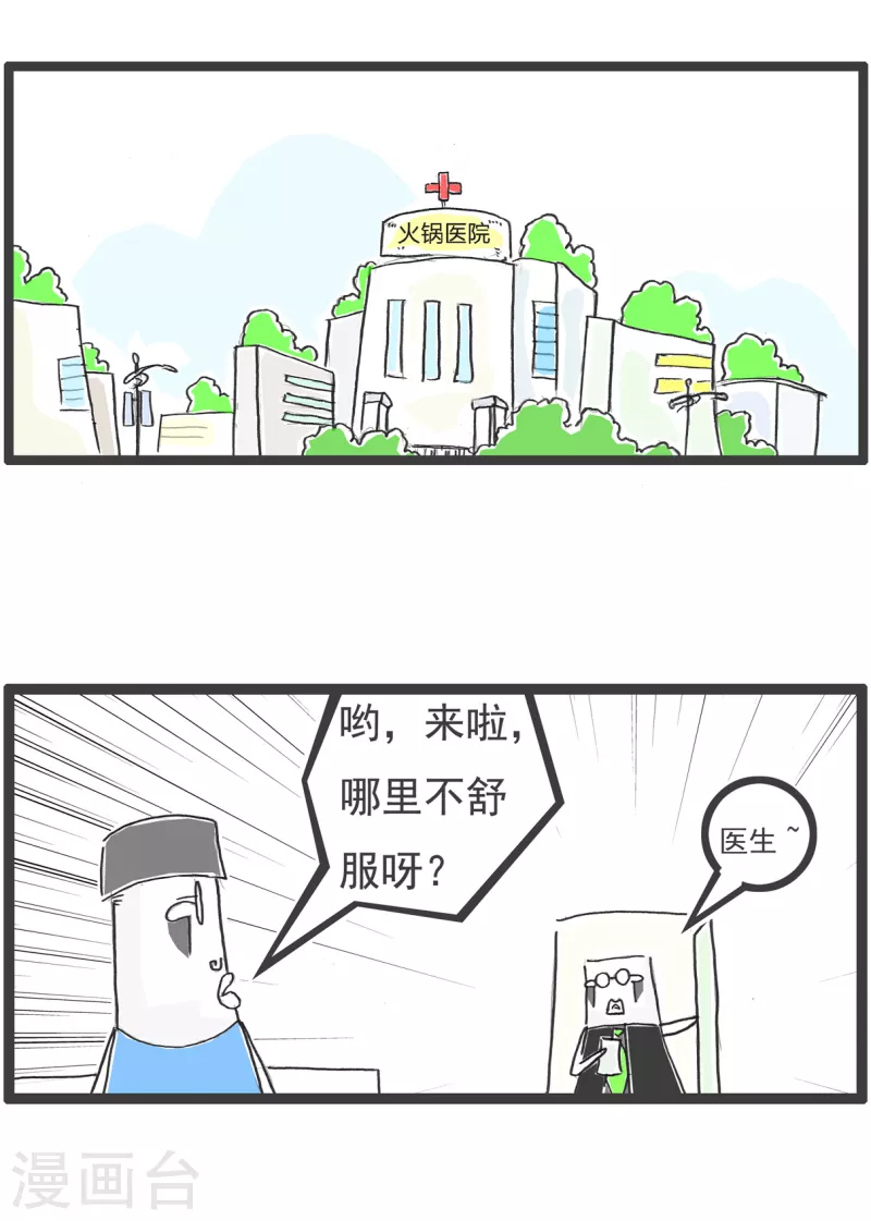 第40话 妻管严-第40话